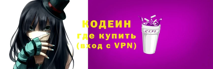 Кодеиновый сироп Lean напиток Lean (лин)  продажа наркотиков  Северо-Курильск 