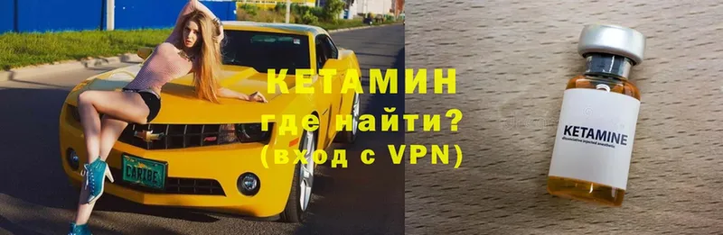 Кетамин VHQ  наркота  Северо-Курильск 