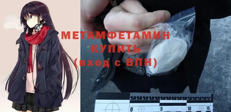 ссылка на мегу ссылка  цены   Северо-Курильск  МЕТАМФЕТАМИН Methamphetamine 